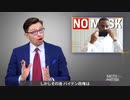 米CDCが「マスク着用は義務ではない」と発表・予告編