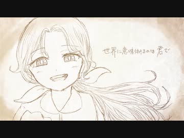 【MV】完全七度 / いちのせねこ。feat.七ノ瀬