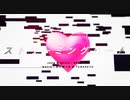 ストリーミングハート／歌ってみたver.LAVI.