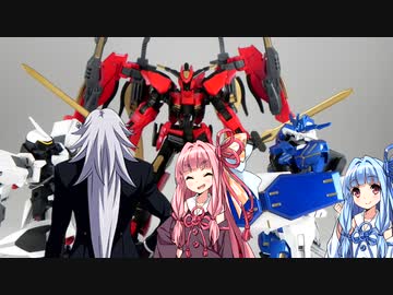 結月うさぎの積みプラ崩し14個『バエル＆グレイズ＆おまけ』