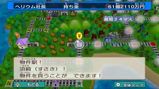[令4-皐2]【UFO×桃鉄100年-5】桃太郎電鉄(桃鉄) 令和も定番！(令和4年5月-2) #桃鉄令和 #UFO襲来