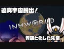 迫真宇宙脱出!貴族と化した先輩.mp15