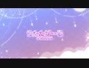 【オリジナル曲】うたたがーるfeatぺちちゃん【新人ボカロP】