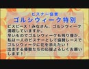 [高知競馬]2022年5月7日 ゴルシウィーク特別[ピスナー協賛]