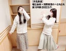 [文化放送]堀江由衣×浅野真澄の＃とれとれ 第109回(2022.5.7)
