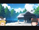 幻想オブジエンド　part2