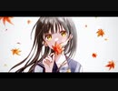 聲と楓葉(歌ってみた)