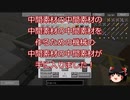 【minecraft】忙しい人のための Greg tech 6: Part 25【ゆっくり実況】