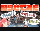 みこVSすいせいVSアキVSポルカに本人らの声つけたらハチャメチャになった
