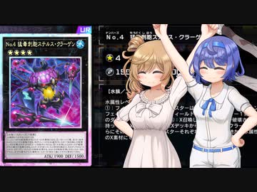 【遊戯王マスターデュエル】クラゲシャークでデュエルするわよ