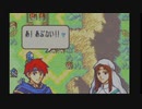 【FE封印の剣】ロイ無双ロイの希望縛り　第２章