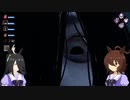 【ゆっくり実況】タキオンとカフェのDbD追究録 case8 メメントモリ 【Dead by Daylight】