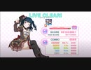 スクフェス 「涙が雪になる前に EXPERT / Aqours」 プレイ動画