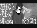 ドロール / ヨツカ feat.ソマリ