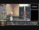 【RTA】PS2版テイルズオブジアビス(武器作成なし) 9:31:35【Part3/9】