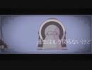 無力天使 feat. 波雫andミク