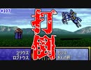 【FE聖戦の系譜】絶対にお前を倒して生還する【実況プレイ】#107