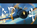 【WarThunder】春日部つむぎの空RBでAD-4に乗らせてください