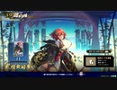 蒼028　ER楢崎龍　鑑賞動画【英傑大戦】