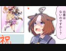 3分で分かる新作アニメに出番はないのですか～？