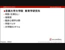 [Life] 雑談『心理学アカポス公募情報 – 2022.05.06』