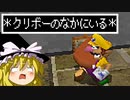 ゆっくり達が征く！スーパーマリオ64DS Part８【ゆっくり実況】