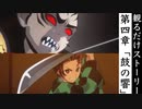 【ヒノカミ血風譚】第四章「鼓の響」ストーリームービー集