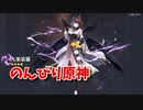 【原神 ‐Genshin‐】淵下宮編！珊瑚宮心海ちゃんチャレンジで初めての6凸。え、まだイベント解禁されないんすかｗｗｗｗ【Part340】