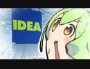 命を狙われるずんだもん【VOICEROID実況】