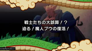 悟飯ｖｓダーブラ（voiceroid実況）ドラゴンボールＺ＿KAKAROT　ブウ編13 プレイ動画