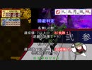 【シノビガミ】サンドリオンの夢の終わり 二話目【実卓リプレイ】