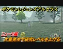 ポケモンレジェンズ アルセウス　大量発生で研究レベルを上げる！ニューラ編　ポケモン図鑑コンプへの道　＃５９５【Pokémon LEGENDS アルセウス】