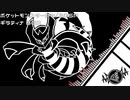 【アレンジ】ポケットモンスタープラチナ/BDSP 戦闘!ギラティナ