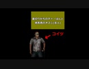 裏切りがちなチャーはんと被害者のオスシ(友人)【DEVOUR】