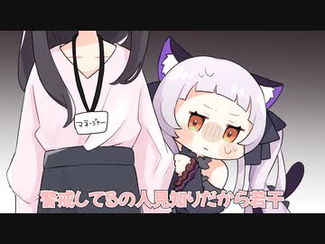 【切り抜き漫画】試写会で周りのホロメン相手に警戒するシオンちゃん【ホロライブ/紫咲シオン/沙花叉クロヱ/さくらみこ】