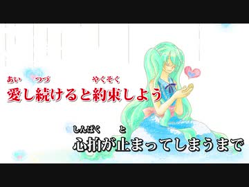【ニコカラ】心拍数♯0822 -Piano Ver.-（Off Vocal）【蝶々P feat.初音ミク】