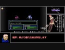 【ゆっくり実況】ＦＣ版ＦＥ暗黒竜と光の剣_イラナイツ縛り１８章