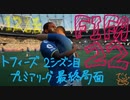FIFA22 ホボ・トゥーレでバロンとーる　12話