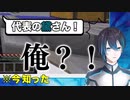知らないうちにチーム代表になっていた黛灰