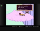 部長の MOTHER2 ギーグの逆襲【実況プレイ】その40