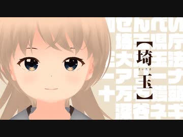 埼玉（さいたま）【ソフトウェアトーク劇場】