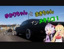 【ForzaHorizon5】ゆかりちゃんとまきちゃんインメキシコ！Part4【VOICEROID実況】