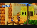 【マリオストーリー】思い出のゲームを愛を込めて実況します(part11)