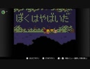 部長の MOTHER2 ギーグの逆襲【実況プレイ】その41