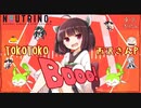 【AIきりたん】Booo! ／ TOKOTOKO（西沢さんP）【NEUTRINOカバー】