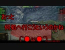 【WoT】ゆっくりテキトー戦車道　Black Prince編　第356回「未成年は視聴注意」