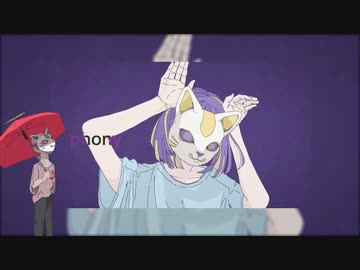 【まつっぽいど】フォニイ【カバー】