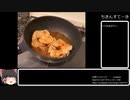 チキンステーキ作ってみた！【あなたの食卓に一品を】