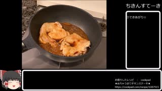 チキンステーキ作ってみた！【あなたの食卓に一品を】