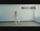 ［A3!コスプレ エイプリル］触れたら最後 踊ってみた